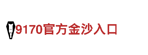 千亿体育官网入口-优质钢铁制造